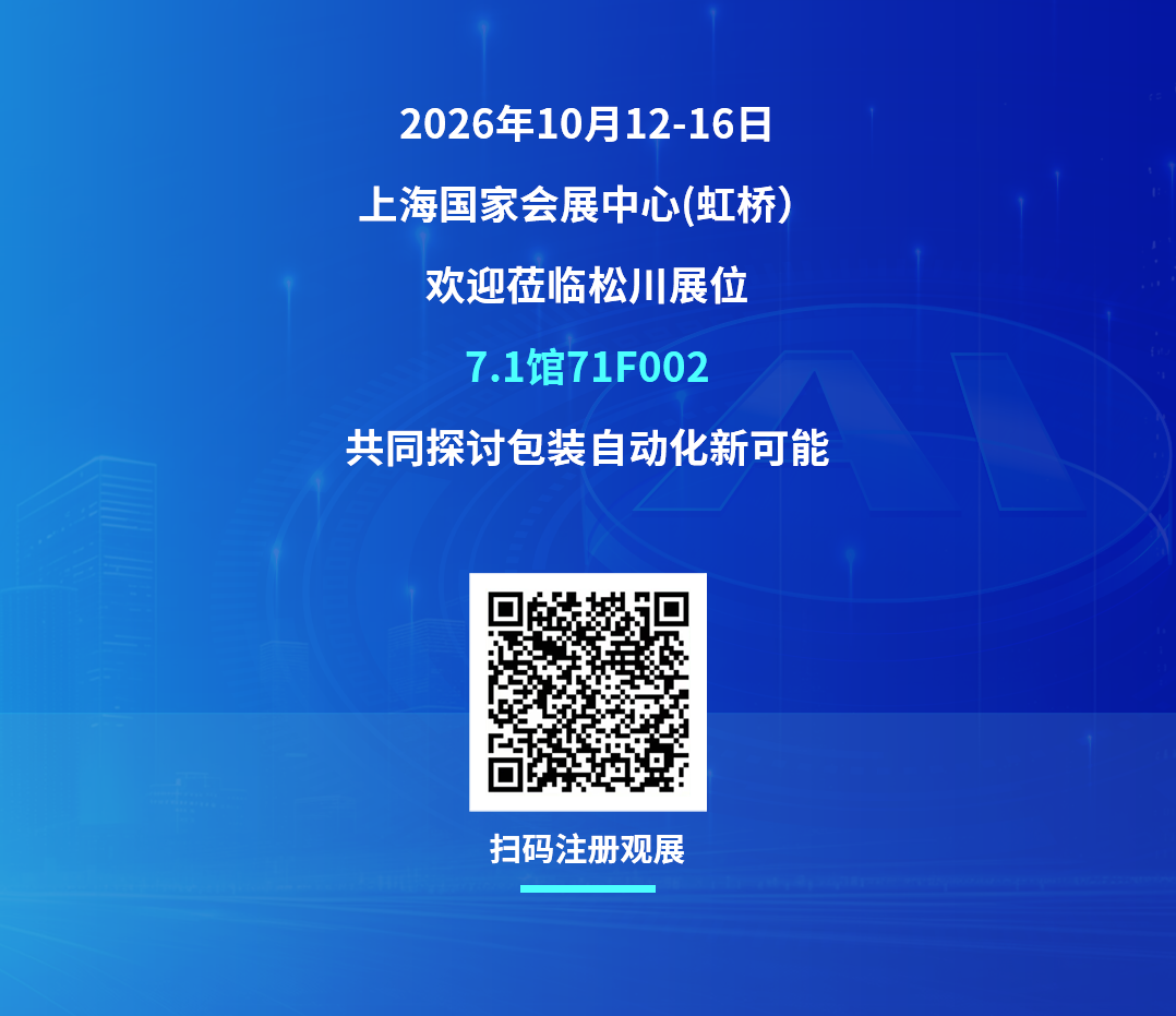 工博会20269.285